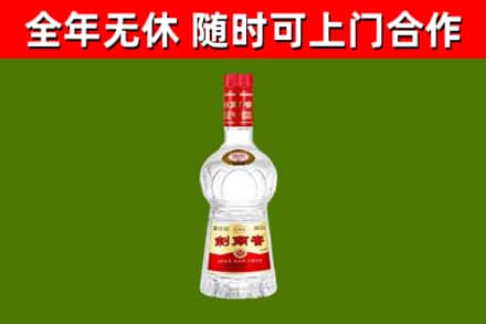 吉州区回收剑南春