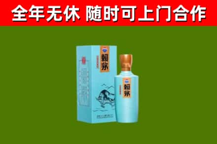 吉州区回收赖茅
