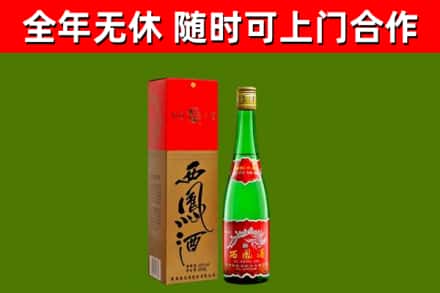 吉州区回收西凤酒