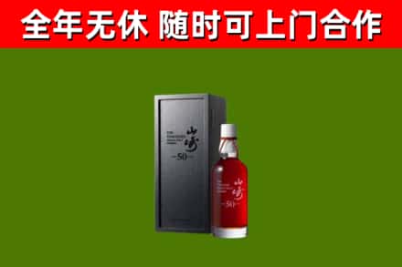 吉州区回收山崎洋酒