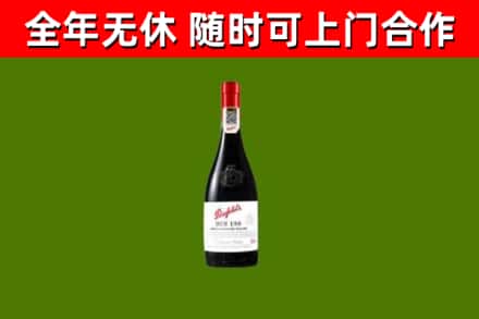 吉州区回收奔富红酒